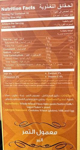 Leen Date Whole Wheat back of box.jpg