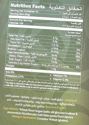 Leen Date Biscuit back of box.jpg